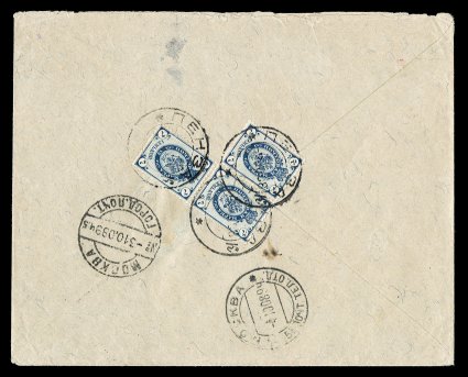 59c, 1902 7k Dark blue, vertically laid paper, Groundwork Inverted, a marvelous example being the top right stamp contained within a block of three stamps, se-tenant with two
normal stamps, neatly tied to the reverse of an attractive registere