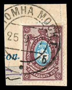 62b, 1905 15k Brown violet and blue, vertically laid paper, Center Inverted, an outstanding used example of this extremely rare and desirable error, tied to a small piece by a
choice clear strike of a Koloma25.9.07 c.d.s., well centered, sump