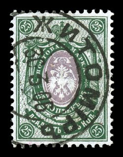 64a, 1905 25k Dull green and lilac, vertically laid paper, Center Inverted, a superb used example of this extremely rare inverted center, boasting near perfect centering
within uncharacteristically wide margins, deep rich colors and impressions