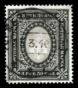 69a, 1902 3.50R Black and gray, vertically laid paper, Center Inverted, an extraordinary quality used example of this major inverted center rarity, quite likely being among
the finest, if not the finest, in existence, of which very few are kno