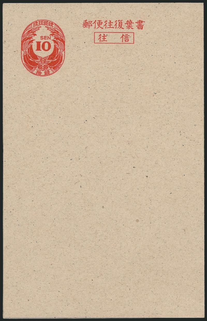 RYUKYU ISLANDS, 1948, 10s + 10s Dull Red, Paid Reply Postal Card (UY1 USPSS MR1).> Mint card, folded as always, wonderfully fresh and Extremely Fine, rare, UPSS $1,250.00