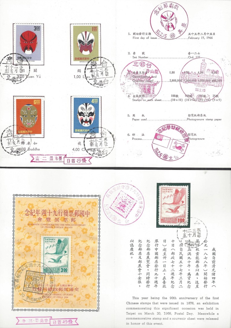 Modern Stamps, Inc. Sale - 515 Page 8