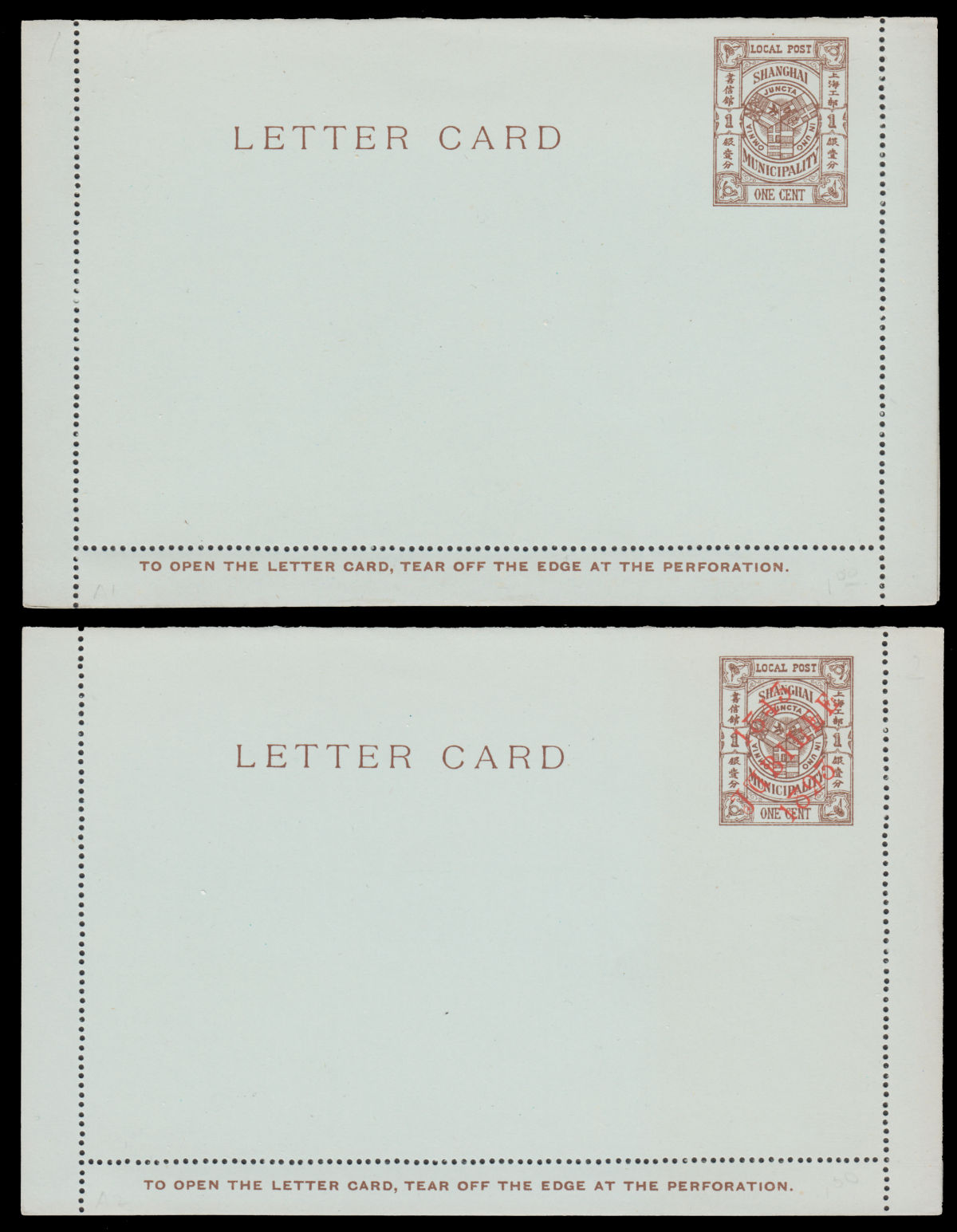 5202 外国切手 中国 1996年 中国郵政百周年 郵政局 红印花加刷 5202 外国切手 中国 1996年 中国郵政百周年 郵政局 红印花加刷