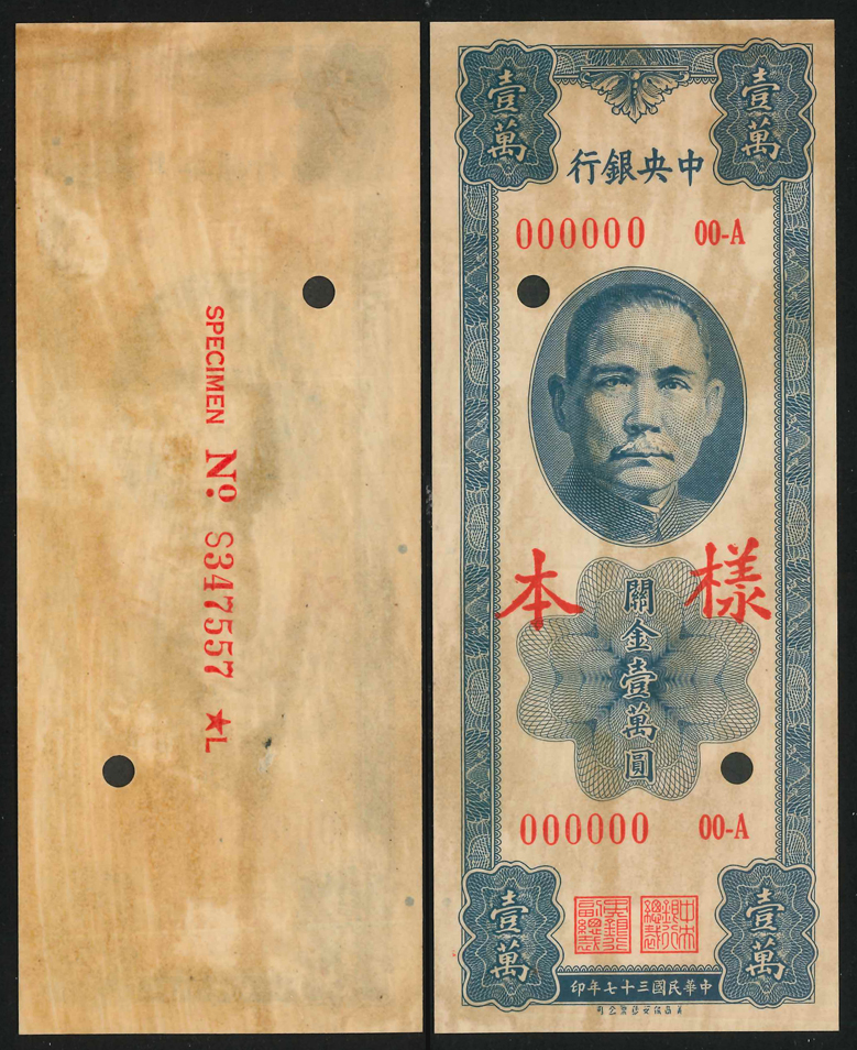 Details about   CHINA 1940 AMOY INDUSTRIAL BANK .SET of 4 NOTES 1 50 CENTS...UNC 5 FEN and 10 