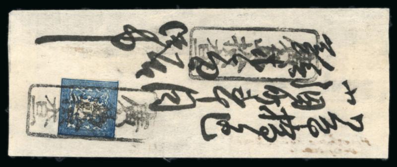 Japan 1871 48 Mon Dragon, Hand-engraved, Native Laid Paper