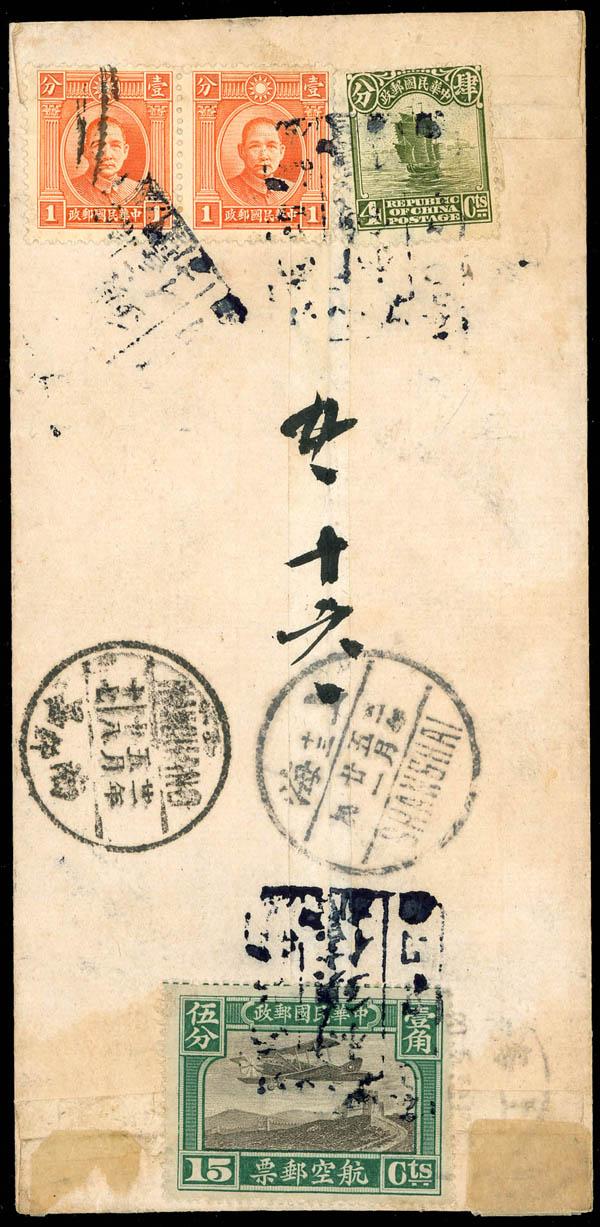 Greater East Asia War in the Pacific of Japanese stamps - PICRYL - Public  Domain Media Search Engine Public Domain Search