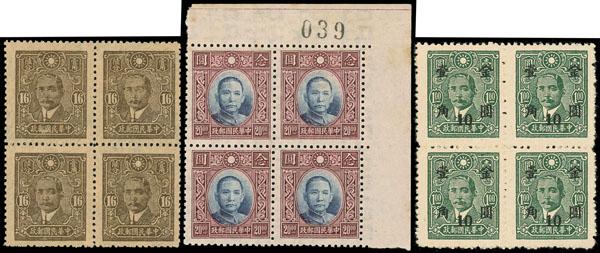 China - 1878-1949 1904 - tax stamp - Yvert et tellier,timbre taxe