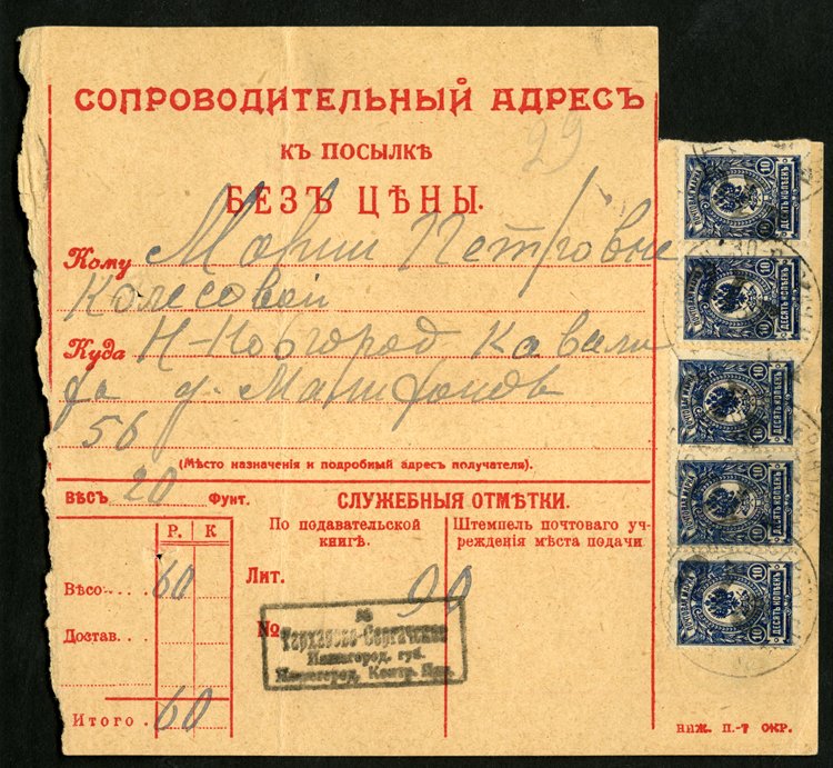 1894 CRITTENDEN & BERGMAN CO Stamp Dealer REG'D C/C, DETROIT