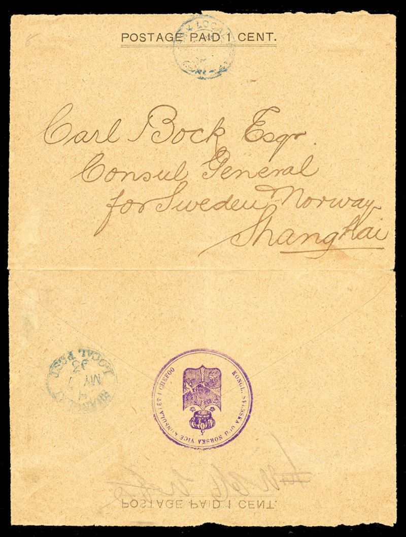 1942年ビルマ矢野切手 【公式通販】