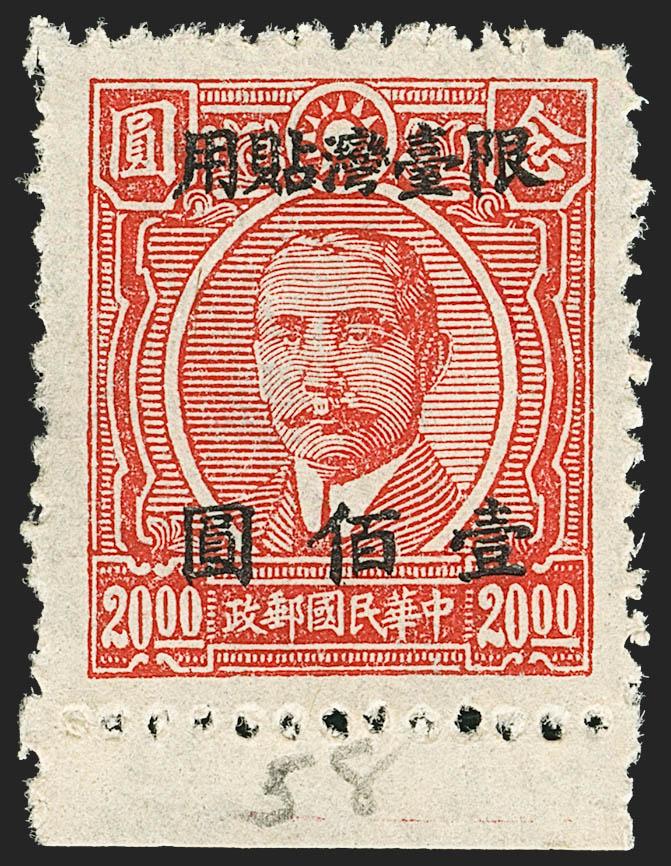 China - 1878-1949 1904 - tax stamp - Yvert et tellier,timbre taxe