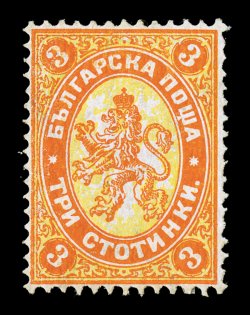 12a, 1882 3s Orange and yellow, Background Inverted, an incredibly rare mint example of this error, being the first mint example we have ever seen offered at auction, as most
references in various handbooks and catalogs on Bulgarian stamps h