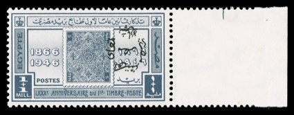 B3 var., 1946 1m + 1m Eightieth Anniversary of Egypts first postage stamp semi-postal, Inverted Overprint, right sheet-margin example, fresh, well centered, o.g., lightly
hinged, very fine the only example of this we have ever seen 1970 BPA c