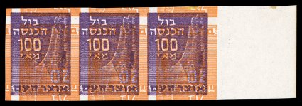 Bale JSR.1a, 5b, 1948 5m and 100m Jerusalem siege revenue stamps, double impressions, one inverted, the 5m being in a top left corner sheet-margin block of four (crease in
sheet selvage only), while the 100m is an imperforate right sheet-margin