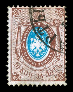 23b, 1866 10k Brown and blue, Center Inverted, an exceptional example of this great Russian rarity, possessing exceptionally rich colors and strong impressions, neat portion
of a town c.d.s. confined to the top left corner leaving most of the in