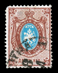 29a, 1875 10k Brown and blue, Center Inverted, an attractive used example of this important rarity, featuring deep luxuriant colors and strong impressions, quite well centered
for the issue, neat portion of a town c.d.s. at bottom, couple of sma
