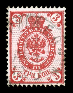 33b, 1884 3k Carmine, Groundwork Inverted, amazingly the Cunliffe collection features a second example of this stamp, which is one of the rarest in Russian philately, being
one of just three recorded, well centered and margined, pretty color
