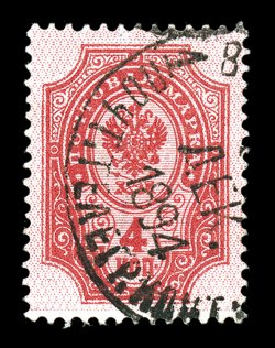 41a, 1889 4k Rose, horizontally laid paper, Groundwork Inverted, an extremely rare used single of this error which, to our knowledge, is one of only two known examples,
possessing large well balanced margins all around, deep rich color, neat