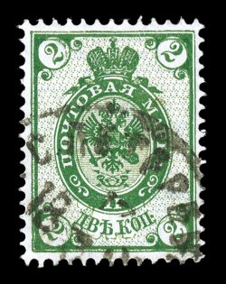 47b, 1889 2k Green, horizontally laid paper, Groundwork Inverted, a premium quality example of this fabulously rare stamp, believed to be one of only two known examples of
this error, featuring exceptional centering and margins for the issue