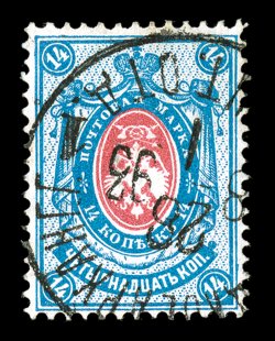 51a, 1889 14k Blue and rose, horizontally laid paper, Center Inverted, a highly select used example of this rare stamp, being exceptionally bright and fresh, as well as
wonderfully postmarked with a town c.d.s. dated 1893, well centered, very fi