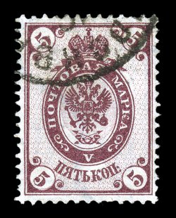 58b, 1902 5k Red violet, vertically laid paper, Groundwork Inverted, used, outstanding centering within unusually large margins, strong rich color, neat c.d.s. postmark
confined to top, single shorter perf. at top, very fine a terribly elusive