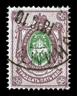 65a, 1902 35k Dark violet and green, vertically laid paper, Center Inverted, a most attractive used example of this incredibly rare stamp, deep luxuriant colors and strong
impressions on fresh paper, neat portion of a town c.d.s. dated 1910, ove