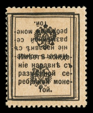 107 var., 1915 20k Olive green on thin cardboard, double impression, one inverted, of five-line inscription on back, without gum as issued, two excellent impressions on
reverse, very fine a most unusual and unlisted inverted variety (Michel 