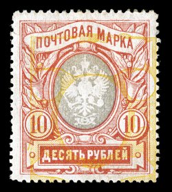 109d, 1915 10R Carmine lake, yellow and gray, vertical lozenges of varnish on face, Groundwork Inverted, exceptional centering amid large margins, strong colors and
impressions which shows the error well, o.g., h.r., very fine and scarce (Michel