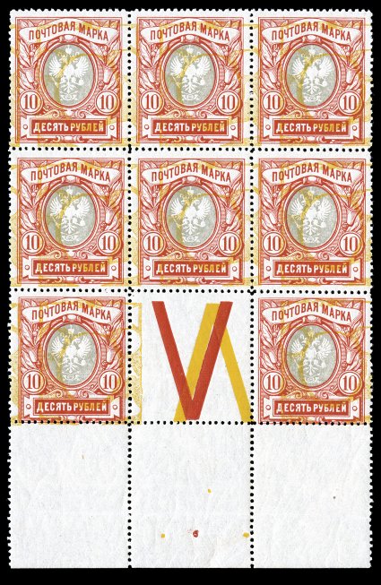 109d, 1915 10R Carmine lake, yellow and gray, vertical lozenges of varnish on face, Groundwork Inverted, a spectacular mint block of nine (eight stamps and one label) of this
scarce error, marvelously bright and fresh strong colors, o.g., never