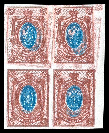 125 var., 1917 15k Red brown and deep blue, imperforate, double impression of center, one inverted, a most unusual block of four showing not only the double impression of the
center vignette (one inverted), but there is also an inverted offset