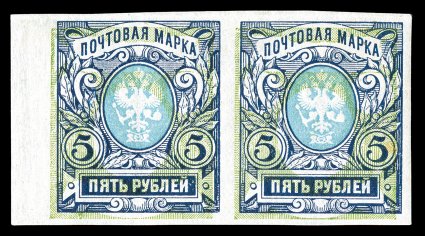133b, 1917 5R Dark blue, green and pale blue, imperforate, Groundwork Inverted, handsome left sheet-margin horizontal pair, possessing large margins all around and strong
fresh colors, o.g., one stamp with minor h.r., faint vertical bend on left