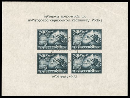 959 var., 1944 Leningrad souvenir sheet of four, with marginal inscriptions inverted, an extremely rare used example of this seldom seen inverted error, light central c.t.o.
postmark dated 1945, still retaining its o.g., couple of diagonal cor