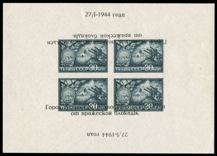 959 var., 1944 Leningrad souvenir sheet of four, with marginal inscriptions double, one inverted, both the normal and inverted inscriptions shifted slightly vertically,
wonderfully fresh, o.g., small thin spot, still very fine as with the previ