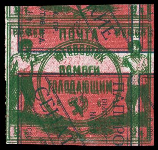 B30 var., 1922 2t (2000R) Worker and Peasant semi-postal, triple impressions on both sides, back inverted to front impressions, a spectacular unused example (issued without
gum) of this most unusual printing error, adding further to this stamps