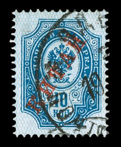 11a, 1904 10k Dark blue, vertically laid paper, Groundwork Inverted, a choice used example of this extremely rare variety, in fact, this is the only recorded used example, not
only is this a terribly elusive value from the series, but it als