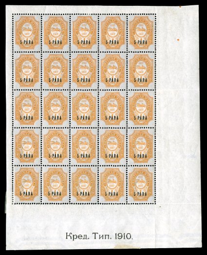 40 var., 1909 5 para on 1K Orange, Background Inverted, an impressive complete pane of 25 stamps from the bottom right corner of the sheet, each stamp displaying an obvious
inverted background, an error which is not listed in either Scott or M