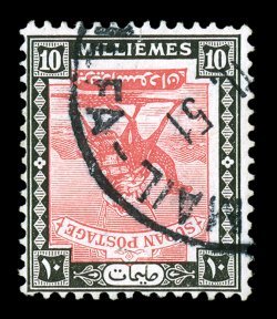 84a, 1948 10m Black and carmine Arab Postman, Center Inverted, the used example offered here is the discovery copy of this important rarity, and it has served as the listing
copy for both the Scott and Stanley Gibbons catalogs, however neither c